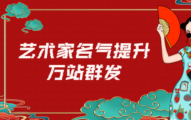 花莲县-网络推广对书法家名气的重要性